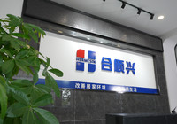 合顺兴上线智能研发平台，开启日化数字化研发新征程