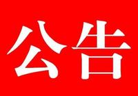 珠海市合順興日化股份有限公司改擴建項目  竣工環(huán)境保護驗收報告公告