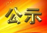 合顺兴二厂/年产12.8万吨家居日用品建设项目 环评信息公示